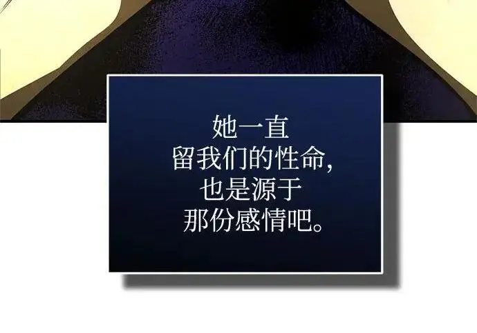 漫画《魔法学院的伪装教师》[第167话] 绿珊娜第114张图