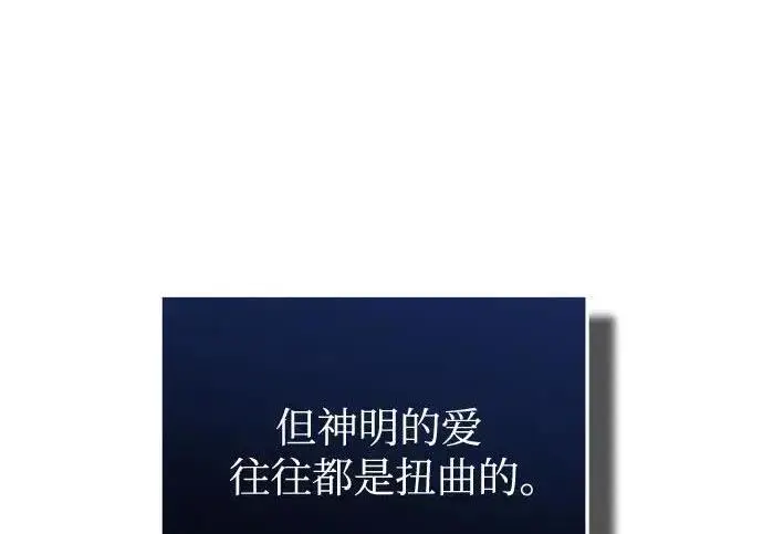 漫画《魔法学院的伪装教师》[第167话] 绿珊娜第115张图