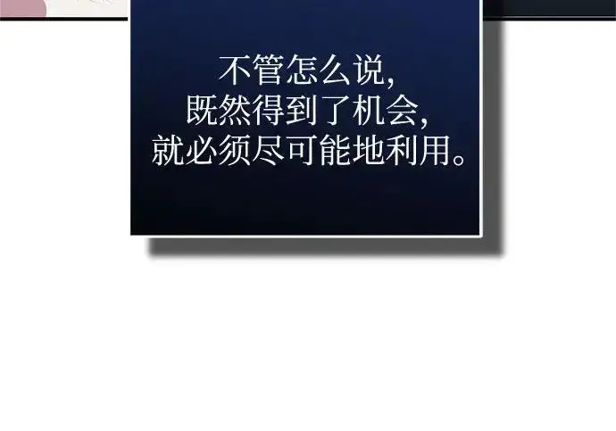 漫画《魔法学院的伪装教师》[第167话] 绿珊娜第117张图
