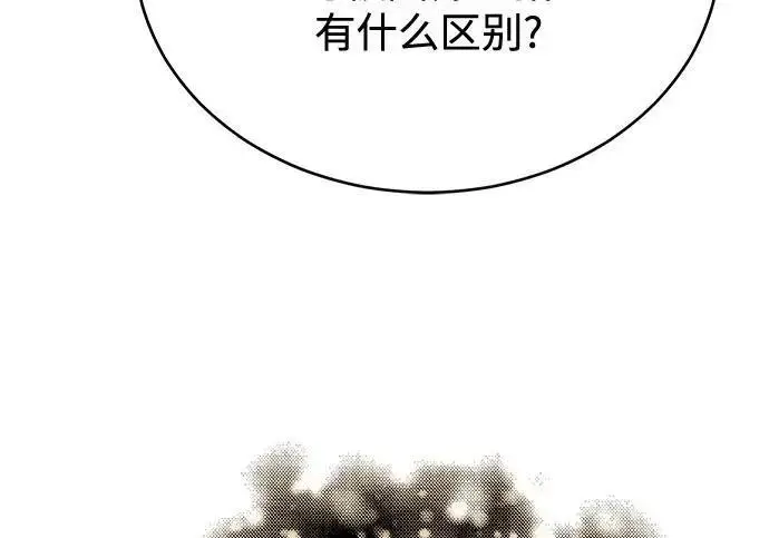 漫画《魔法学院的伪装教师》[第167话] 绿珊娜第121张图