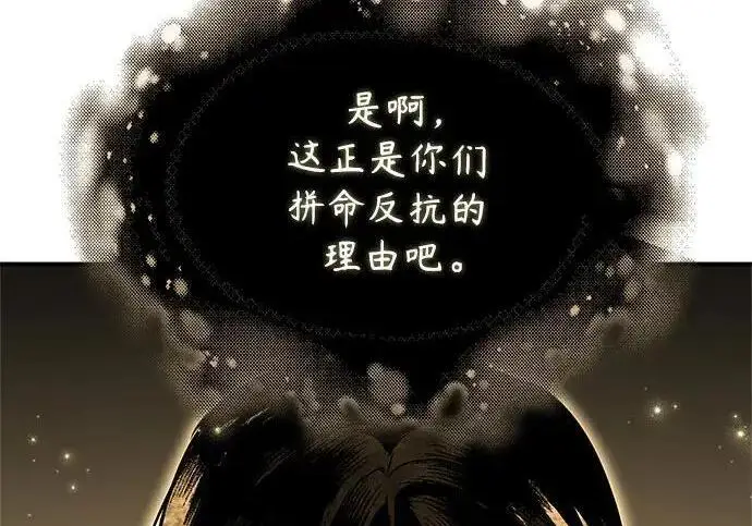 漫画《魔法学院的伪装教师》[第167话] 绿珊娜第122张图