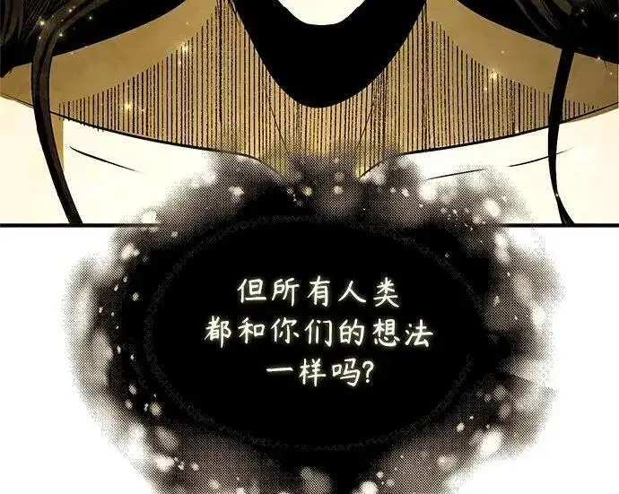 漫画《魔法学院的伪装教师》[第167话] 绿珊娜第124张图