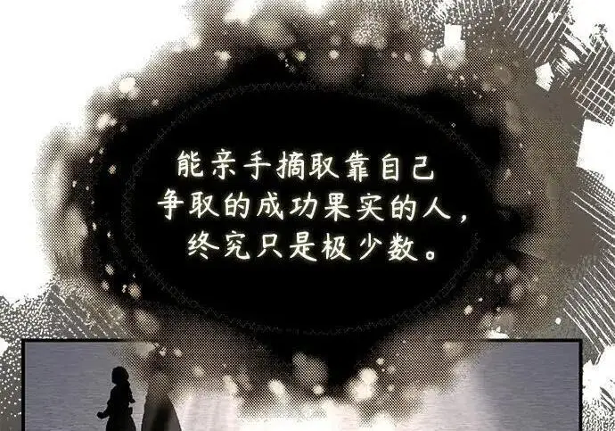 漫画《魔法学院的伪装教师》[第167话] 绿珊娜第126张图