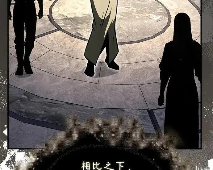 漫画《魔法学院的伪装教师》[第167话] 绿珊娜第128张图
