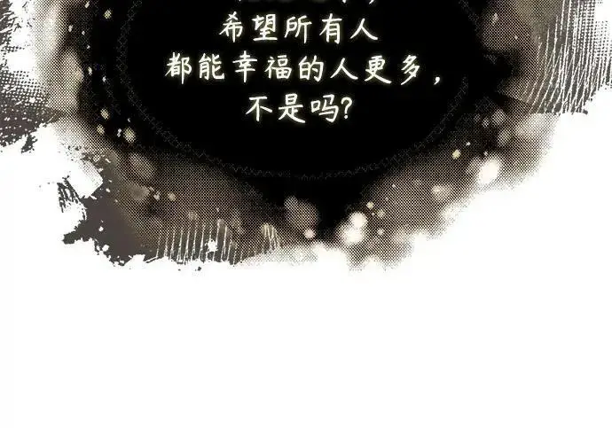 漫画《魔法学院的伪装教师》[第167话] 绿珊娜第129张图