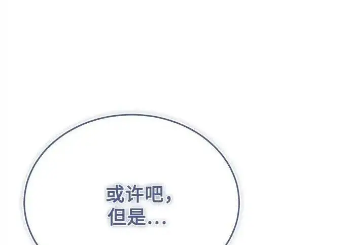 漫画《魔法学院的伪装教师》[第167话] 绿珊娜第130张图