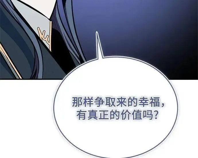 漫画《魔法学院的伪装教师》[第167话] 绿珊娜第132张图