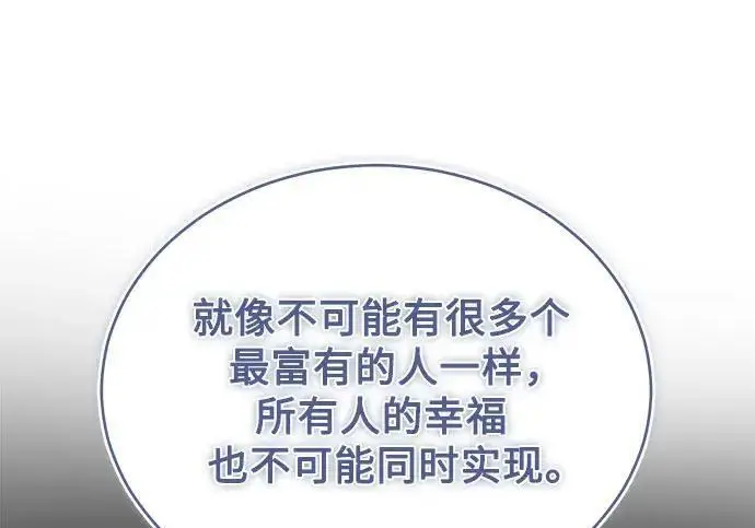 漫画《魔法学院的伪装教师》[第167话] 绿珊娜第134张图