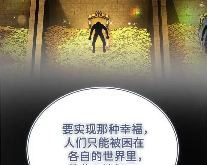 漫画《魔法学院的伪装教师》[第167话] 绿珊娜第137张图