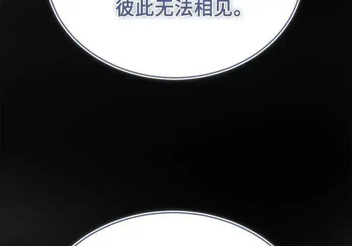 漫画《魔法学院的伪装教师》[第167话] 绿珊娜第138张图