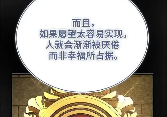 漫画《魔法学院的伪装教师》[第167话] 绿珊娜第139张图