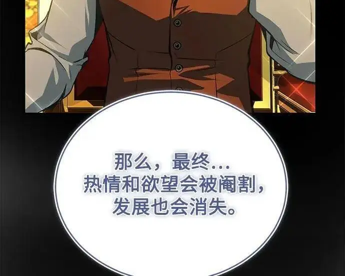 漫画《魔法学院的伪装教师》[第167话] 绿珊娜第141张图