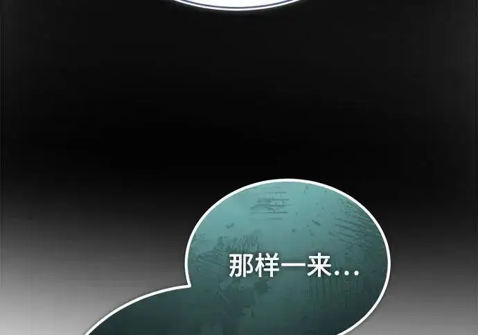 漫画《魔法学院的伪装教师》[第167话] 绿珊娜第142张图