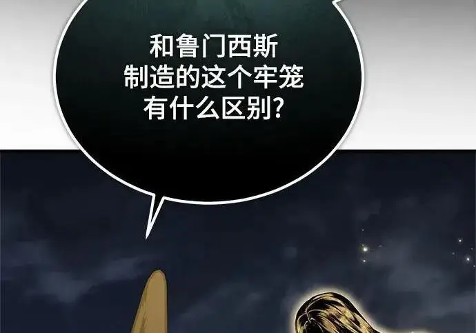 漫画《魔法学院的伪装教师》[第167话] 绿珊娜第143张图