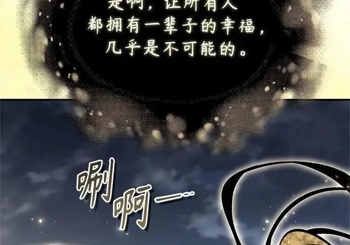 漫画《魔法学院的伪装教师》[第167话] 绿珊娜第147张图