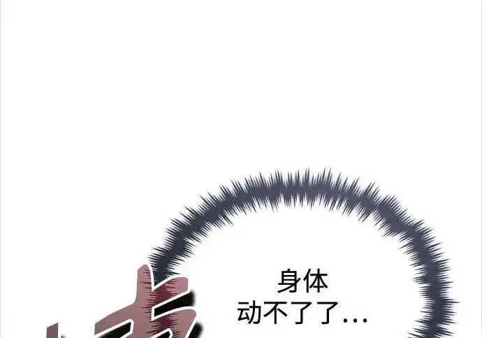 漫画《魔法学院的伪装教师》[第167话] 绿珊娜第15张图