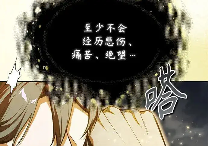 漫画《魔法学院的伪装教师》[第167话] 绿珊娜第150张图