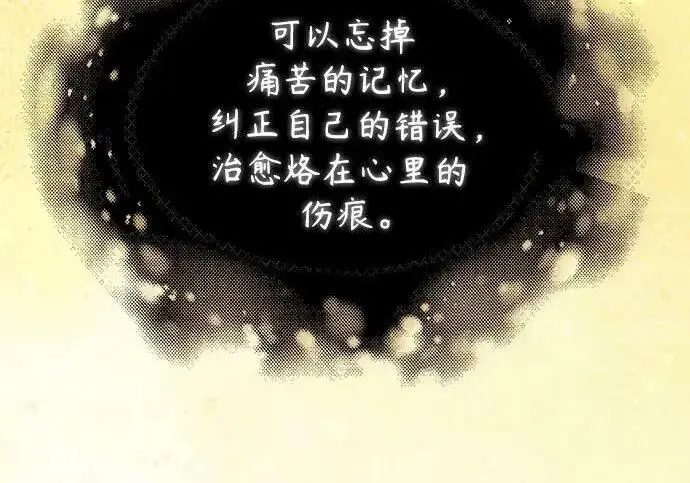 漫画《魔法学院的伪装教师》[第167话] 绿珊娜第152张图