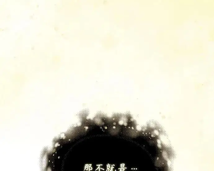 漫画《魔法学院的伪装教师》[第167话] 绿珊娜第153张图