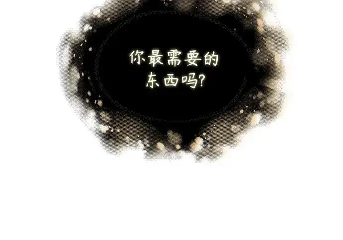漫画《魔法学院的伪装教师》[第167话] 绿珊娜第158张图