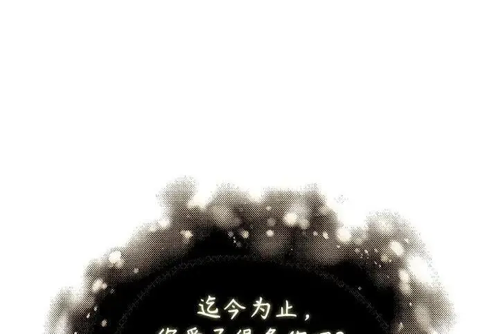 漫画《魔法学院的伪装教师》[第167话] 绿珊娜第159张图