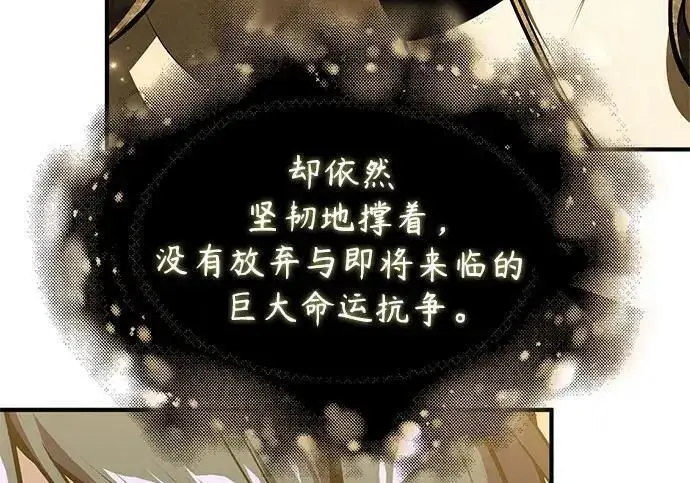 漫画《魔法学院的伪装教师》[第167话] 绿珊娜第162张图