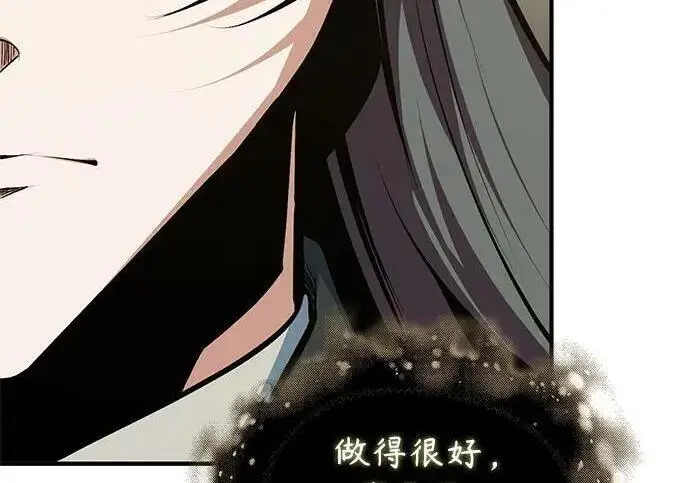 漫画《魔法学院的伪装教师》[第167话] 绿珊娜第164张图