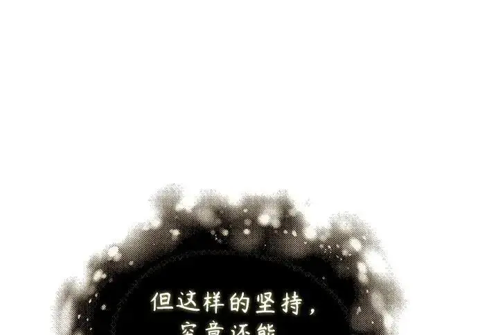 漫画《魔法学院的伪装教师》[第167话] 绿珊娜第166张图