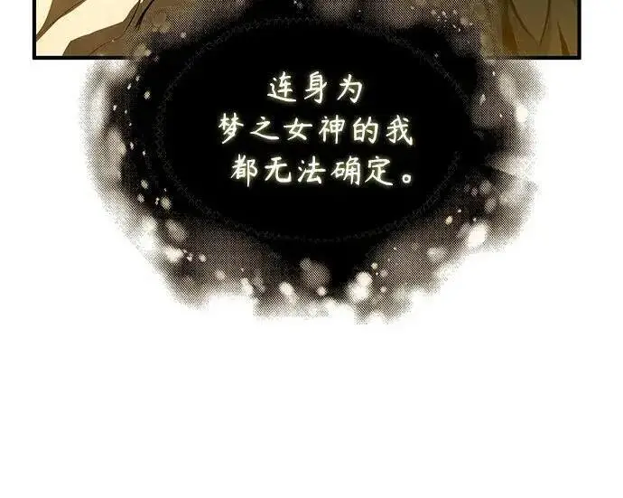 漫画《魔法学院的伪装教师》[第167话] 绿珊娜第169张图
