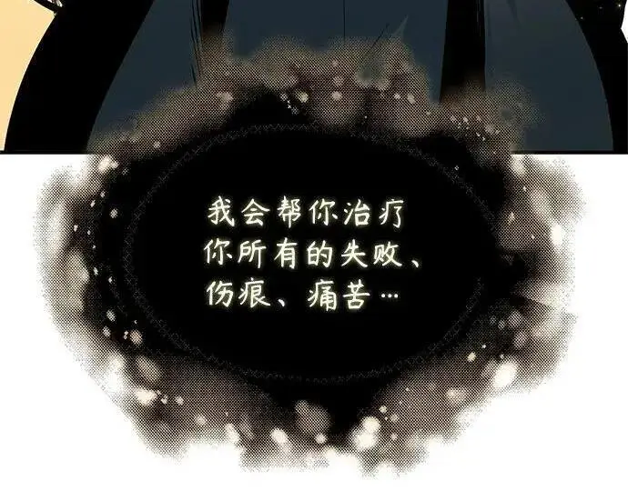 漫画《魔法学院的伪装教师》[第167话] 绿珊娜第173张图