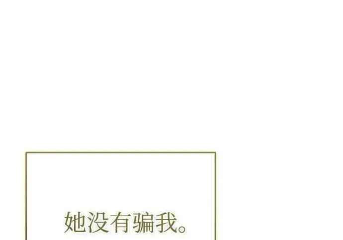 漫画《魔法学院的伪装教师》[第167话] 绿珊娜第174张图