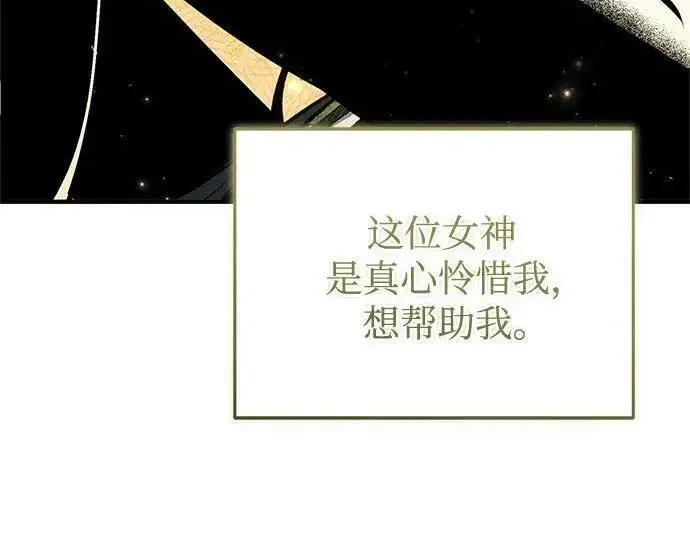 漫画《魔法学院的伪装教师》[第167话] 绿珊娜第177张图
