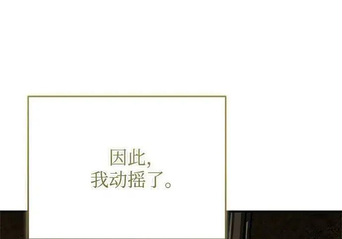 漫画《魔法学院的伪装教师》[第167话] 绿珊娜第178张图