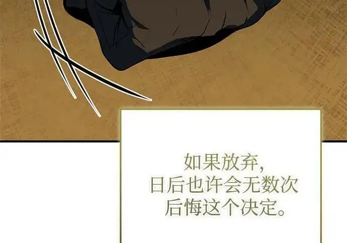 漫画《魔法学院的伪装教师》[第167话] 绿珊娜第180张图