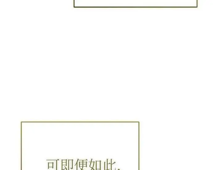 漫画《魔法学院的伪装教师》[第167话] 绿珊娜第181张图