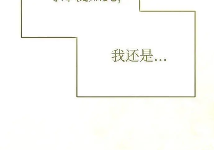 漫画《魔法学院的伪装教师》[第167话] 绿珊娜第182张图