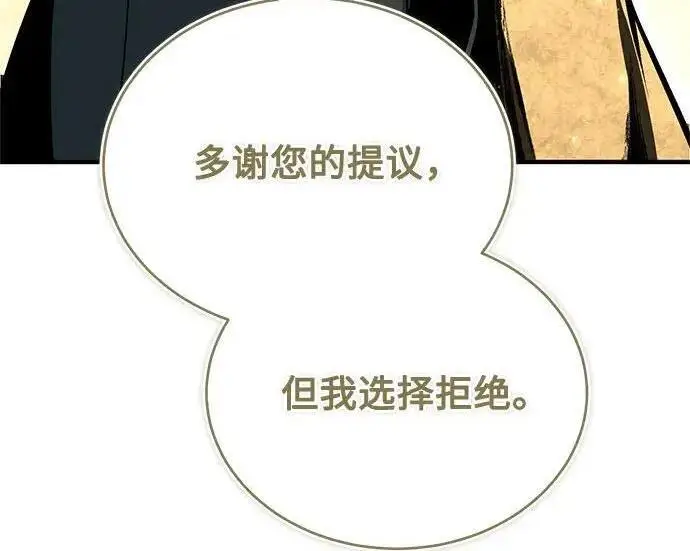 漫画《魔法学院的伪装教师》[第167话] 绿珊娜第185张图