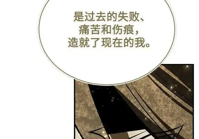 漫画《魔法学院的伪装教师》[第167话] 绿珊娜第187张图