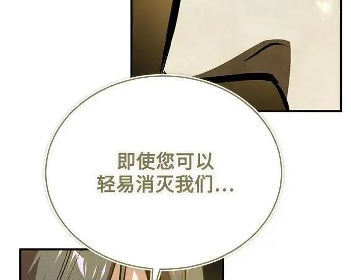 漫画《魔法学院的伪装教师》[第167话] 绿珊娜第189张图