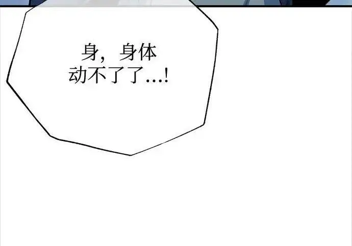 漫画《魔法学院的伪装教师》[第167话] 绿珊娜第19张图