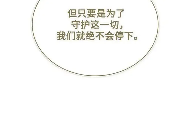 漫画《魔法学院的伪装教师》[第167话] 绿珊娜第192张图