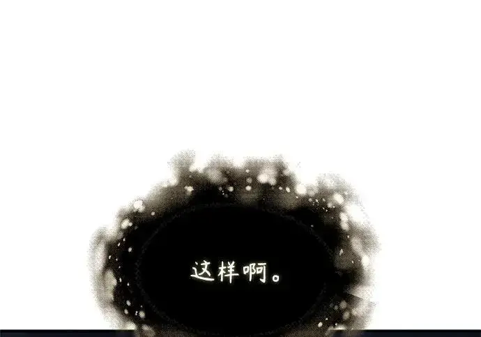 漫画《魔法学院的伪装教师》[第167话] 绿珊娜第193张图
