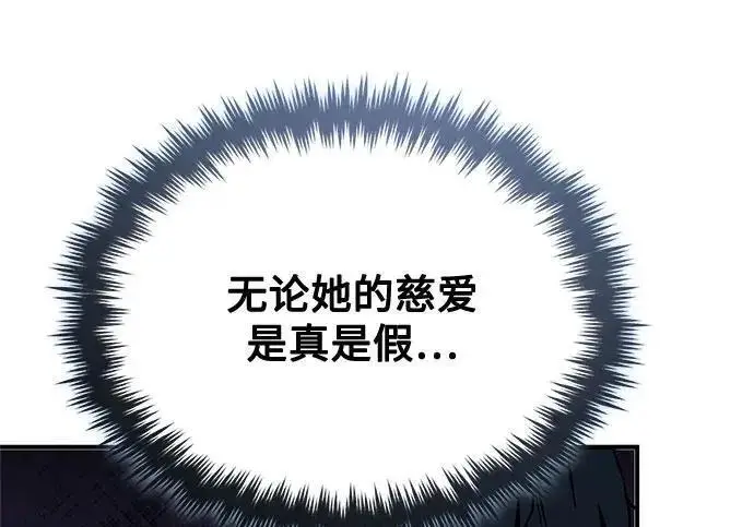 漫画《魔法学院的伪装教师》[第167话] 绿珊娜第197张图