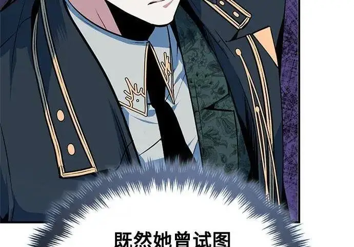 漫画《魔法学院的伪装教师》[第167话] 绿珊娜第199张图