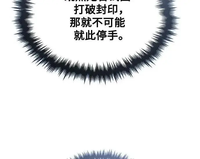 漫画《魔法学院的伪装教师》[第167话] 绿珊娜第200张图