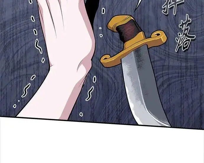 漫画《魔法学院的伪装教师》[第167话] 绿珊娜第21张图