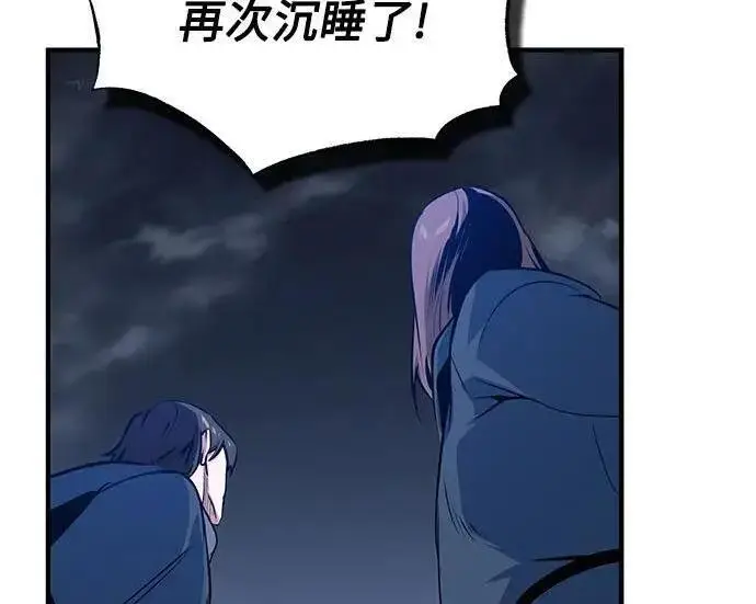 漫画《魔法学院的伪装教师》[第167话] 绿珊娜第213张图