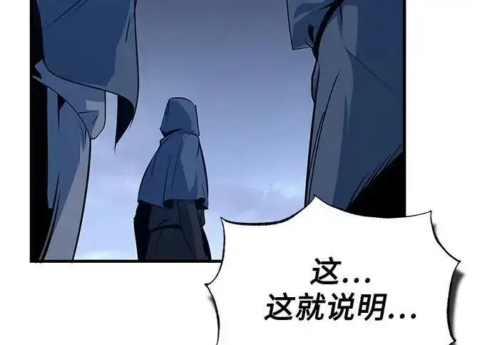 漫画《魔法学院的伪装教师》[第167话] 绿珊娜第214张图