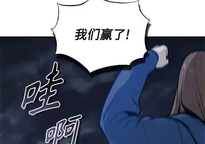 漫画《魔法学院的伪装教师》[第167话] 绿珊娜第216张图