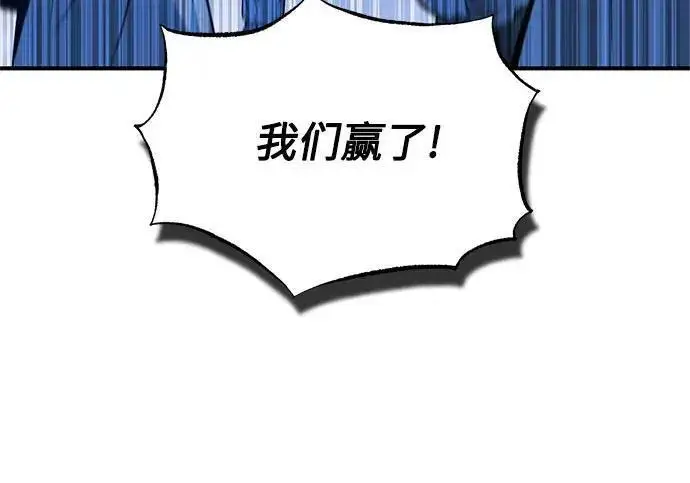 漫画《魔法学院的伪装教师》[第167话] 绿珊娜第218张图